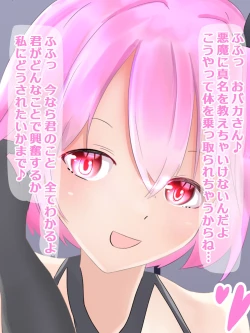 Page 4 of Succubus no Nioi Dorei ni Sareru Hanashi