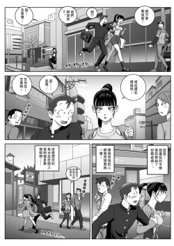 Page 14 of Lost Virgin | 處女的喪失
