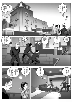 Page 15 of Lost Virgin | 處女的喪失
