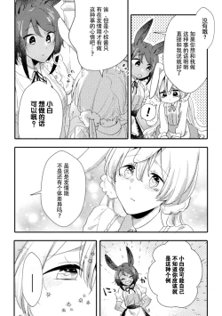 Page 20 of 2D Comic Magazine Yuri Saimin Vol. 2