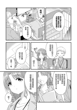 Page 25 of 2D Comic Magazine Yuri Saimin Vol. 2