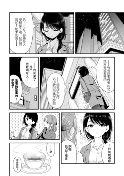 Page 26 of 2D Comic Magazine Yuri Saimin Vol. 2