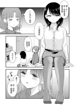 Page 29 of 2D Comic Magazine Yuri Saimin Vol. 2