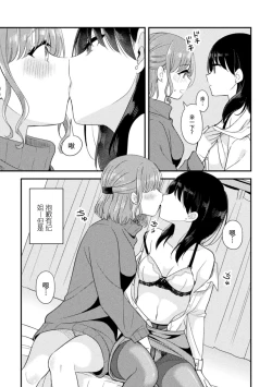Page 31 of 2D Comic Magazine Yuri Saimin Vol. 2