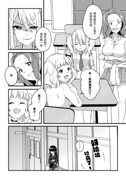 Page 44 of 2D Comic Magazine Yuri Saimin Vol. 2