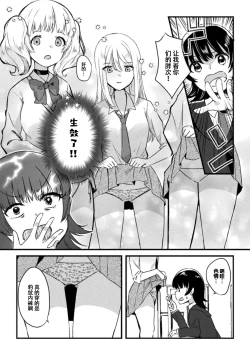 Page 49 of 2D Comic Magazine Yuri Saimin Vol. 2