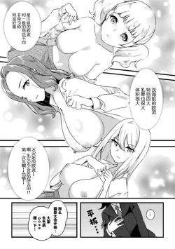 Page 51 of 2D Comic Magazine Yuri Saimin Vol. 2