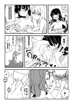 Page 59 of 2D Comic Magazine Yuri Saimin Vol. 2