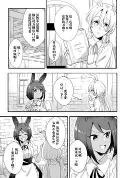 Page 5 of 2D Comic Magazine Yuri Saimin Vol. 2