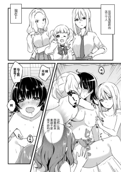 Page 60 of 2D Comic Magazine Yuri Saimin Vol. 2