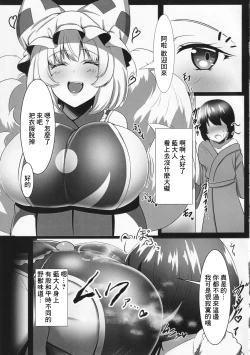 Page 14 of Injuu no Utage