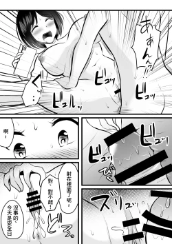 Page 25 of Majime de Yasashii Senpai Manager-san ga Uraaka Joshi Datta Ken