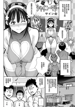 Page 2 of Seigi no Heroine Shiny Marie