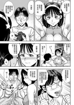 Page 9 of Seigi no Heroine Shiny Marie