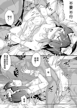 Page 13 of Shoujo Sihai