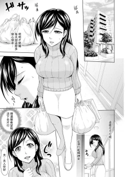 Page 2 of Nettori Netorare Nureta Hitozuma