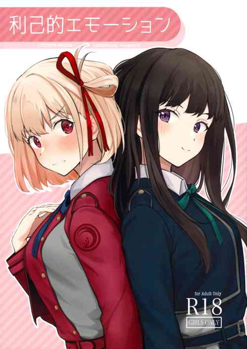 Download Rikoteki Emotion | Selfish Emotion