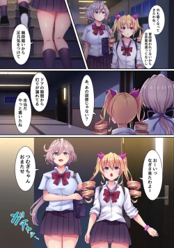 Page 11 of Saimin Kyochin ni Aragaenai! 2 Class no Joshi-tachi o Sennoushite Hame Tsuzuketara Kimodebu Otoko ga Daisukina Kanzen Onahole ni nacchata w