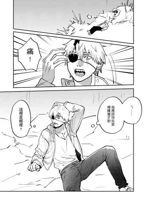 [ko_nody] PochiDen (Chainsaw Man) [Chinese]