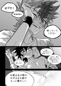 Page 105 of Final Countdown