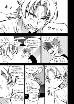 Page 106 of Final Countdown