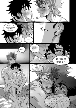 Page 130 of Final Countdown