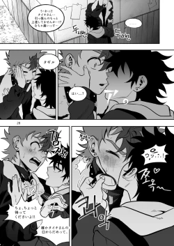 Page 28 of Final Countdown