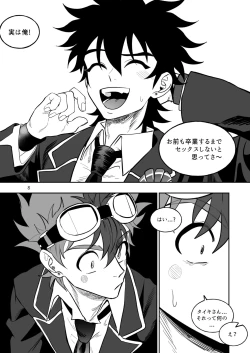 Page 8 of Final Countdown