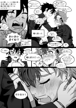 Page 90 of Final Countdown