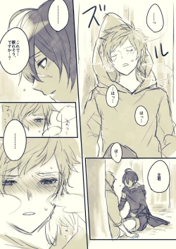 Page 14 of Nemurenai Gran-kun Manga