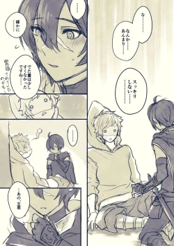 Page 15 of Nemurenai Gran-kun Manga