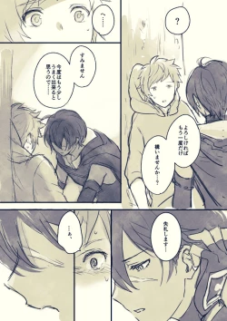 Page 16 of Nemurenai Gran-kun Manga