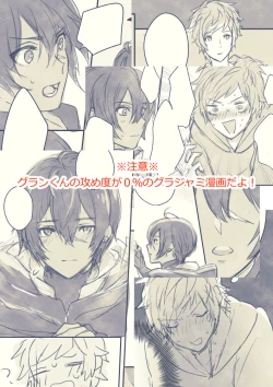 Page 1 of Nemurenai Gran-kun Manga