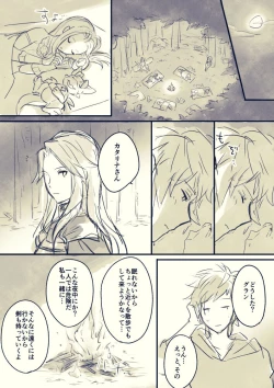 Page 2 of Nemurenai Gran-kun Manga