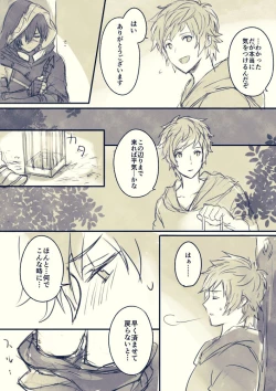 Page 3 of Nemurenai Gran-kun Manga