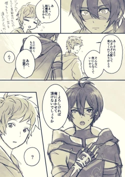 Page 9 of Nemurenai Gran-kun Manga