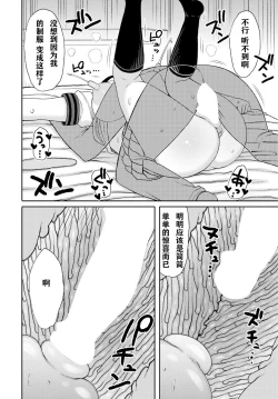 Page 12 of Hahaoya ga Mukashi no Seifuku o Kita Sei de Ore wa... |