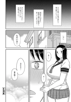 Page 24 of Hahaoya ga Mukashi no Seifuku o Kita Sei de Ore wa...