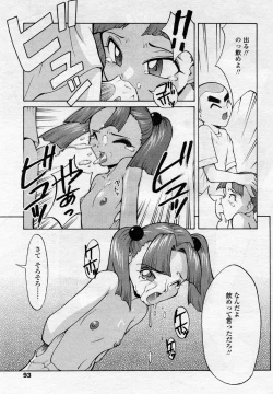 Page 11 of kondo ikari no tekken