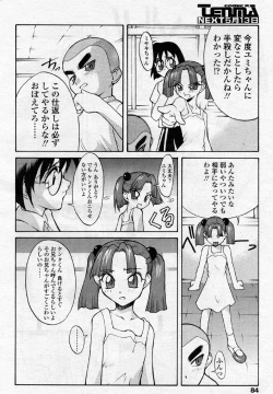 Page 2 of kondo ikari no tekken