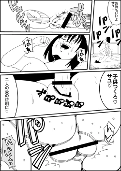 Page 35 of Mukatsuku Motokano o Rape Shiyouze