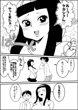 Page 4 of Mukatsuku Motokano o Rape Shiyouze