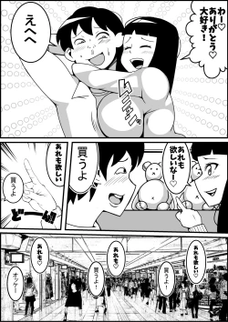 Page 6 of Mukatsuku Motokano o Rape Shiyouze