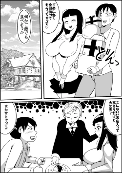 Page 7 of Mukatsuku Motokano o Rape Shiyouze