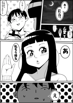 Page 8 of Mukatsuku Motokano o Rape Shiyouze