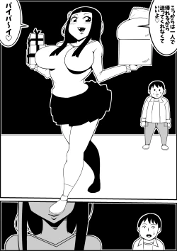 Page 9 of Mukatsuku Motokano o Rape Shiyouze