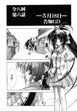 Page 106 of Tokijiku Gakuen Monogatari