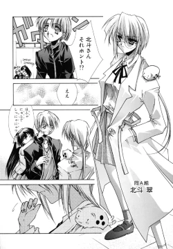 Page 10 of Tokijiku Gakuen Monogatari