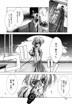 Page 110 of Tokijiku Gakuen Monogatari