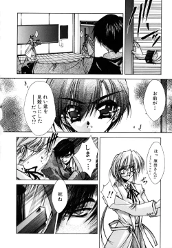 Page 112 of Tokijiku Gakuen Monogatari